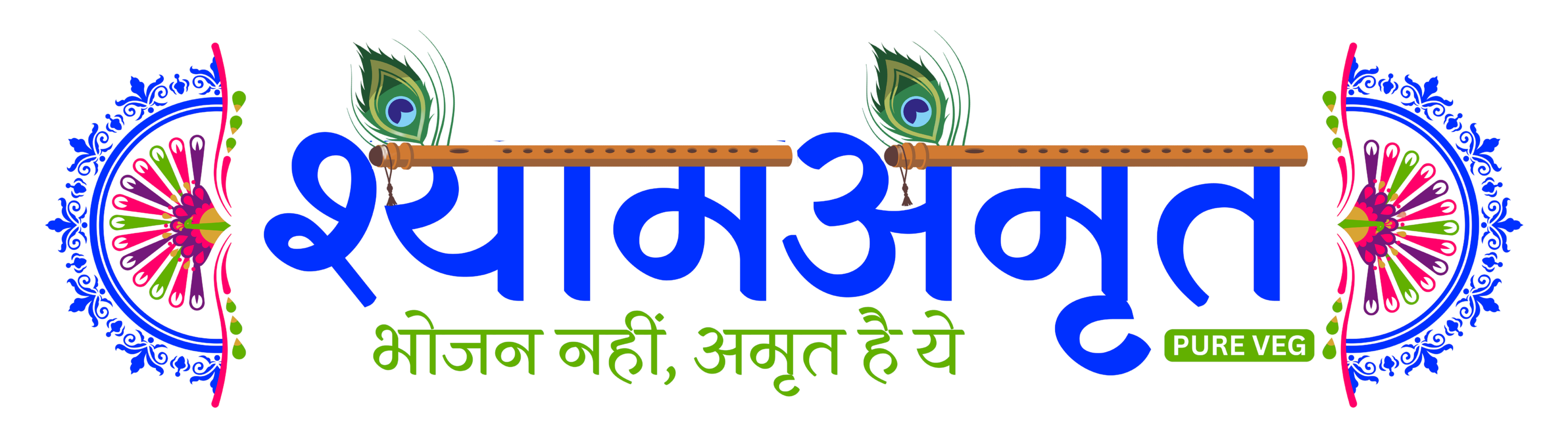 SHYAMAMRIT Logo